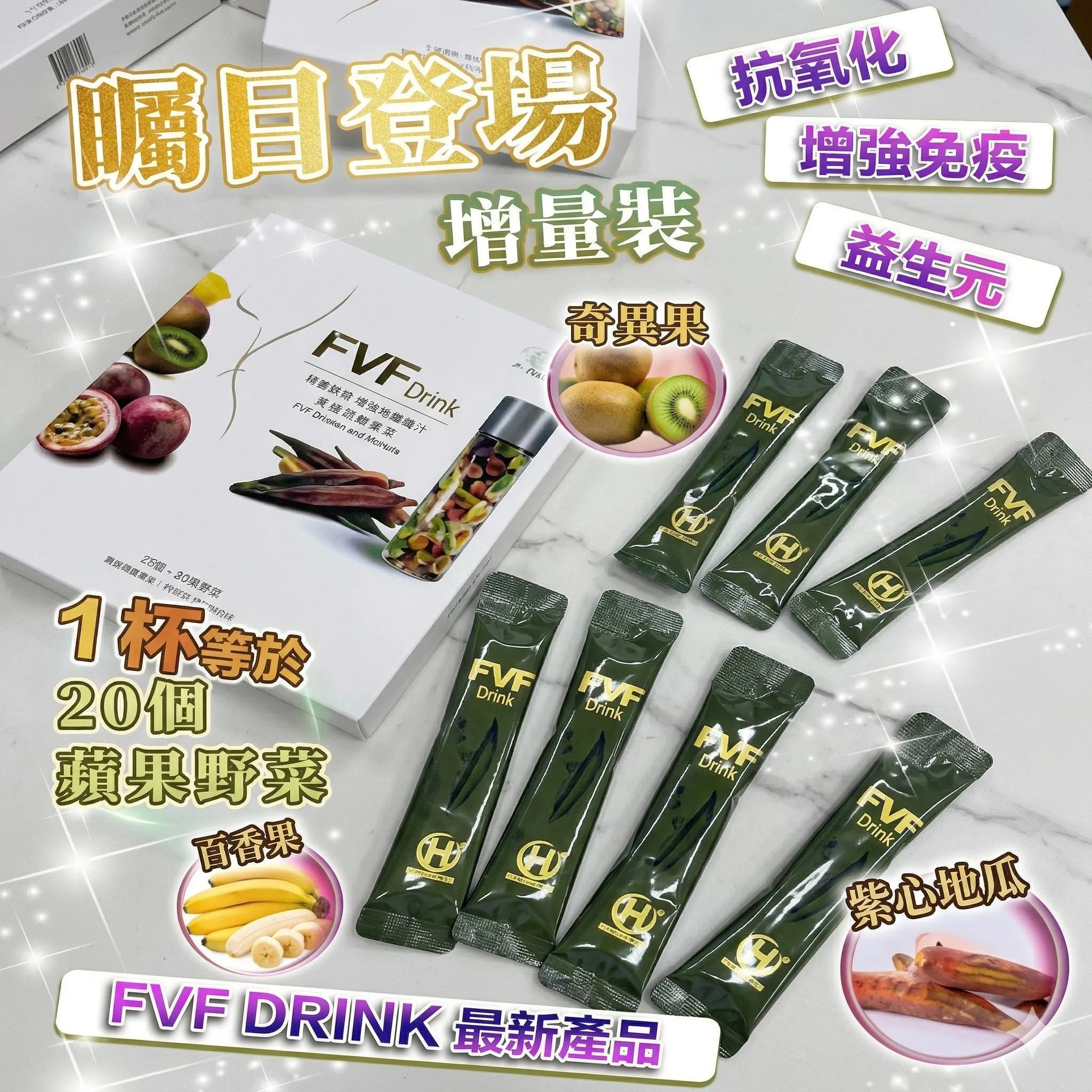 纖型及保健