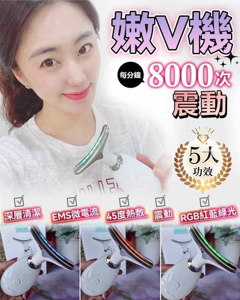 ANLAN - 最後1部 清貨ANLAN 光子去頸紋機