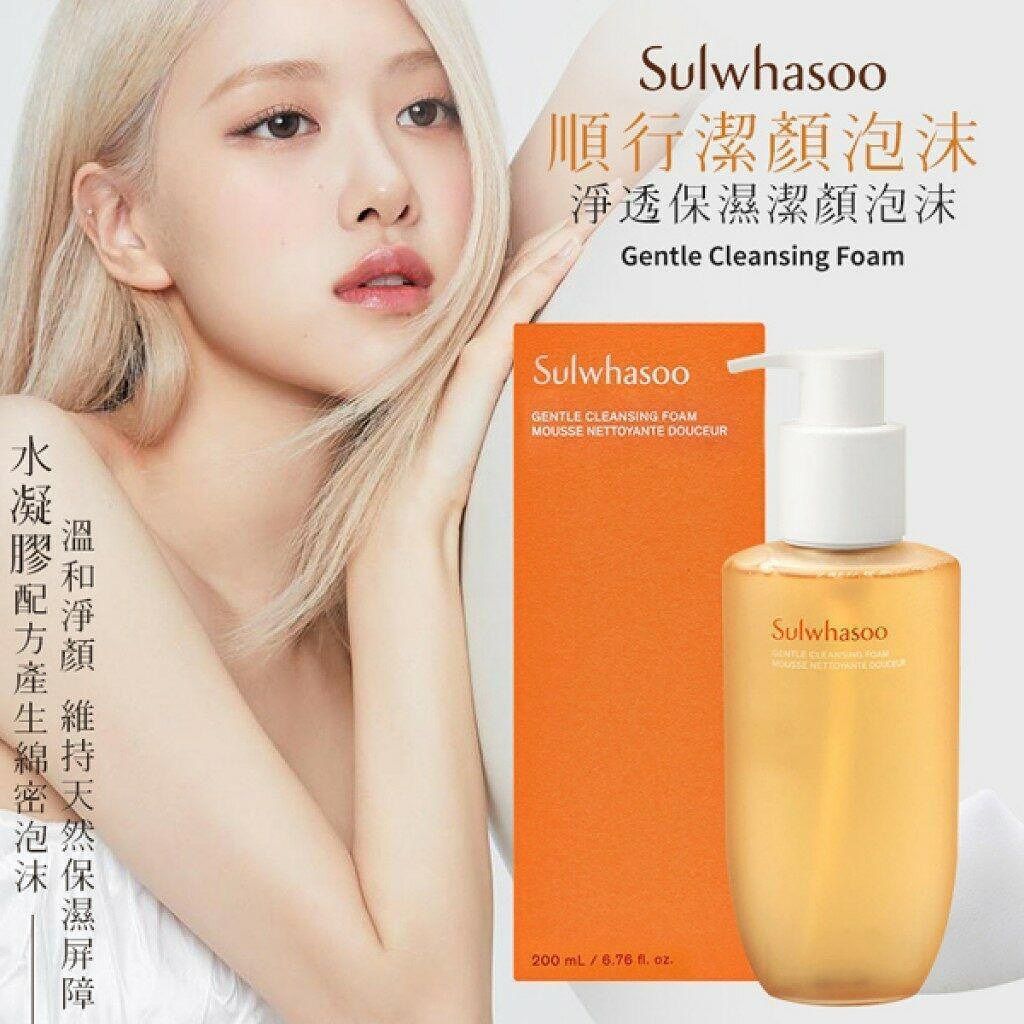 雪花秀 - 最新版Sulwhasoo雪花秀順行潔顏洗面泡沫 (200ml) 平行進口