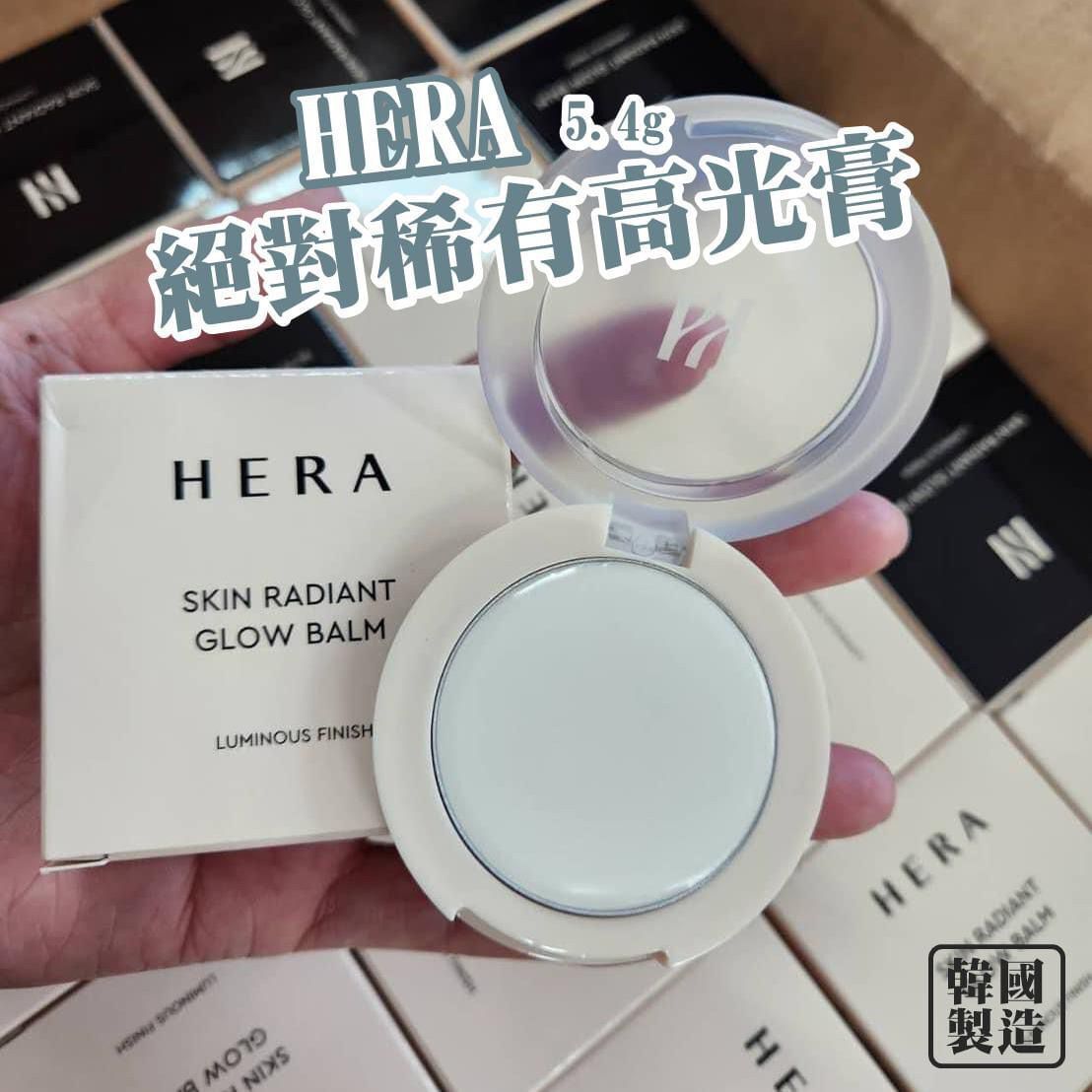 Hera - 韓國Hera絕對稀有高光膏5.4g  平行進口