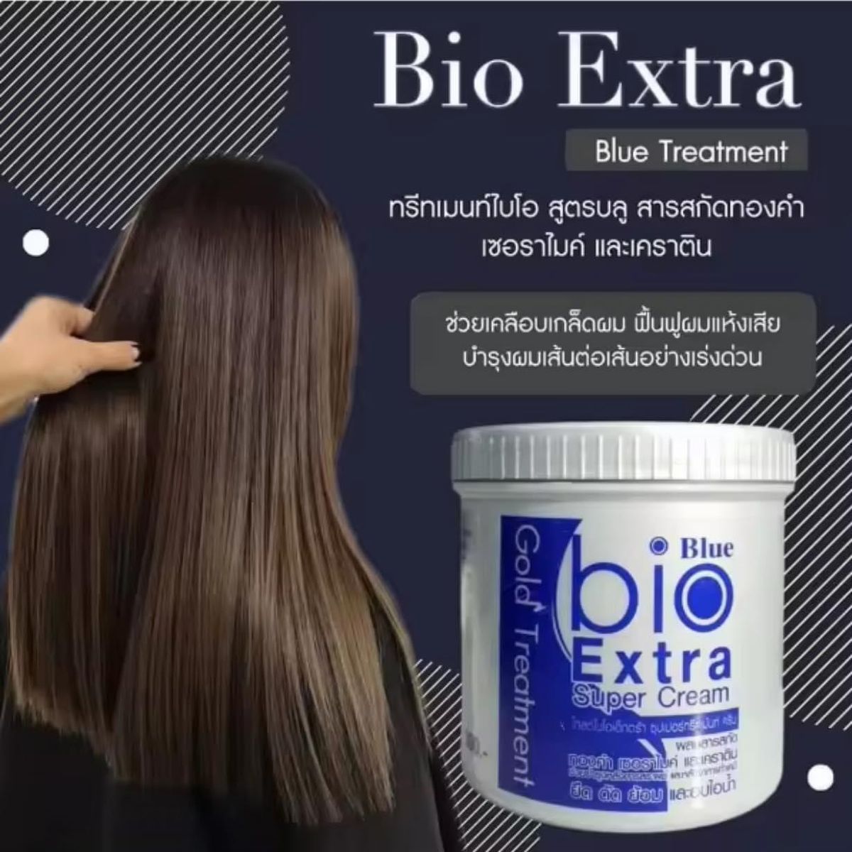 Bio Extra 膠原蛋白頭髮護理療程 500g 藍色 平行進口