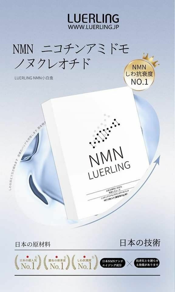 LUERLING - 日本LUERLING NMN水潤補濕面膜 膠原蛋白 抗衰老 抗皺 緊緻 保濕  [平行進口] (5片/盒)