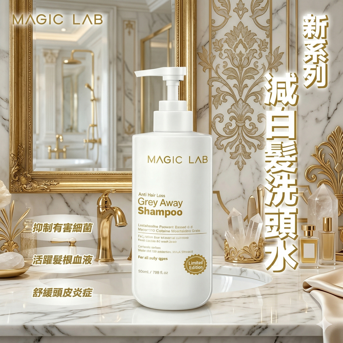 Magic Lab - MAGIC LAB 全新減白髮洗頭水 500ml