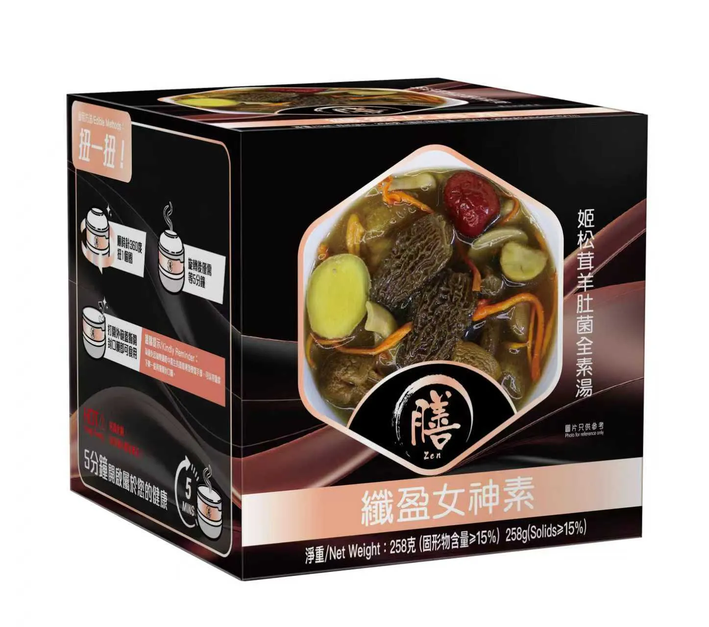 膳—纖型女神素(姬松茸羊肚菌全素湯)