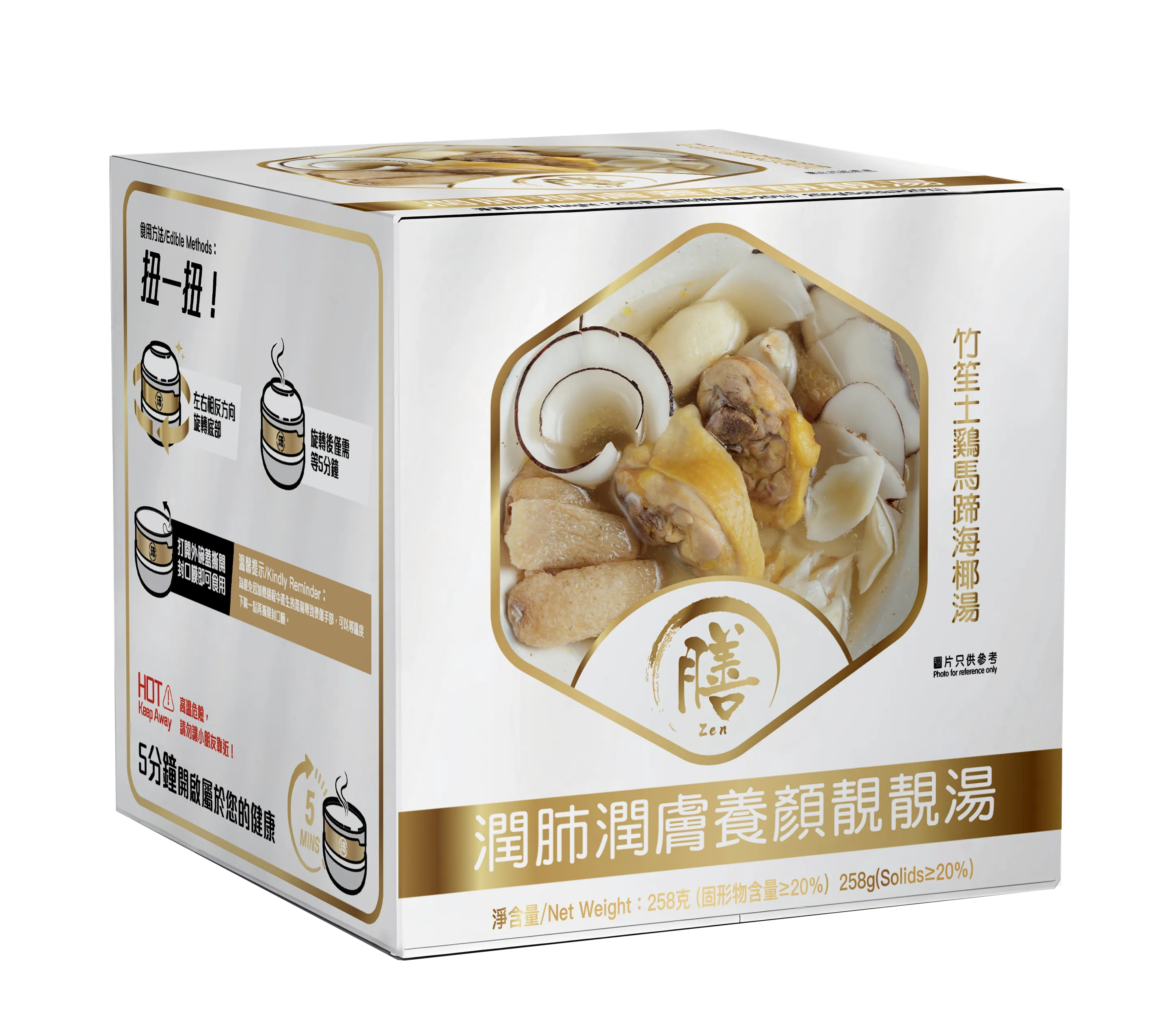 膳—養顏靚靚湯(竹笙土雞馬蹄燉海椰 )