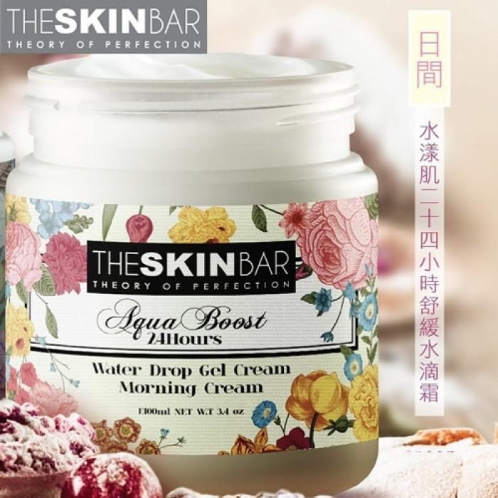 The skin bar 水漾肌24小時舒緩水滴霜 平行進口