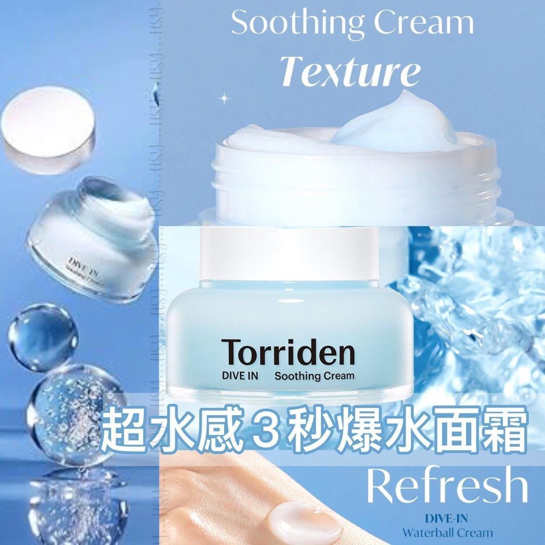 Torriden - 韓國Torriden 超水感3秒爆水面霜 100ml 平行進口