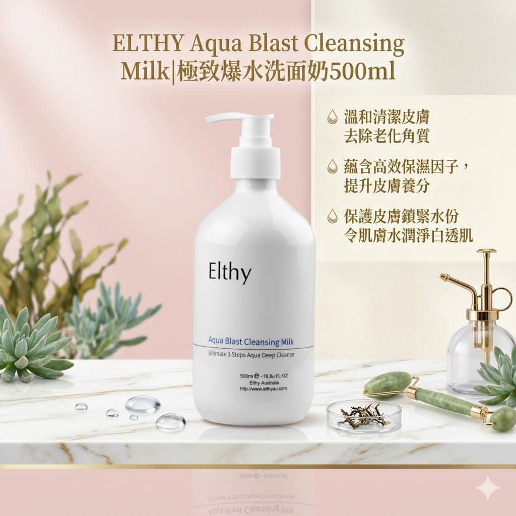 ELTHY - Elthy极致爆水洗面奶 500ml 平行进口