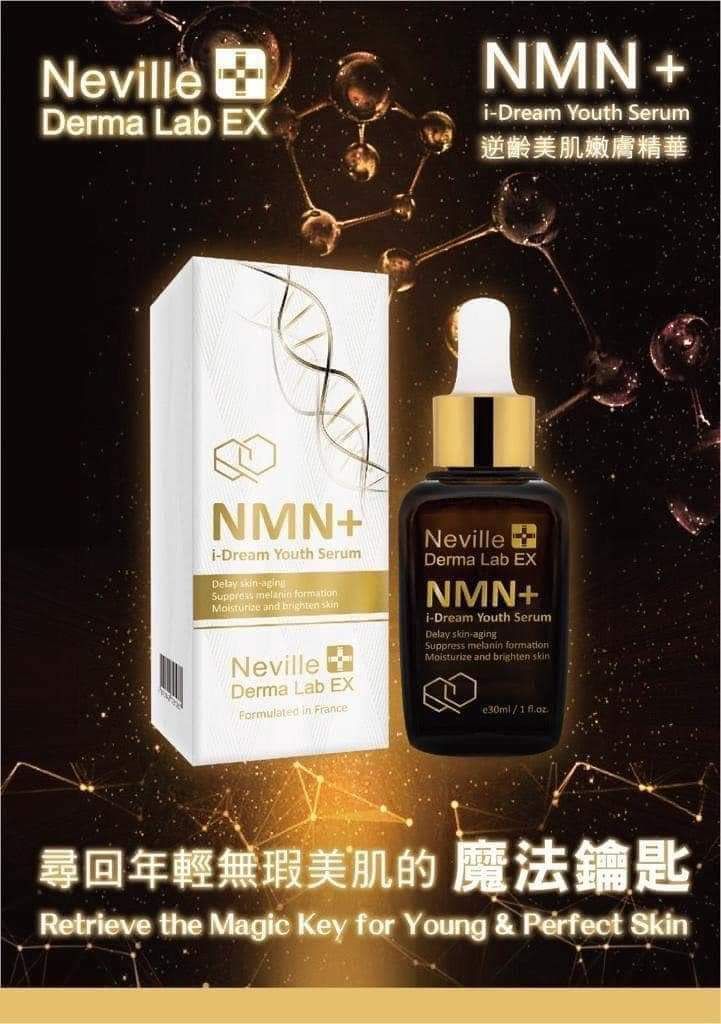 Neville - Neville Derma Lab EX NMN+ 逆齡美肌嫩膚精華