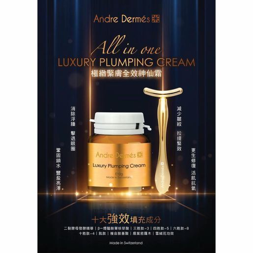 Andre Dermés - Andre Dermés 极致紧膚全效神仙霜 10g x 4樽