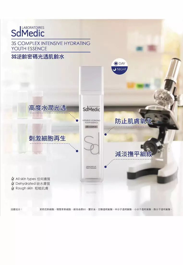 SdMedic - SdMedic 3S逆齡密碼光透肌齡水 100ML  撫平細紋、 緊緻 提升、 深度補濕、 煥發光澤
