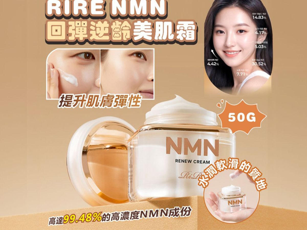 Rire - NMN 回彈逆齡美肌霜 50g 平行進口