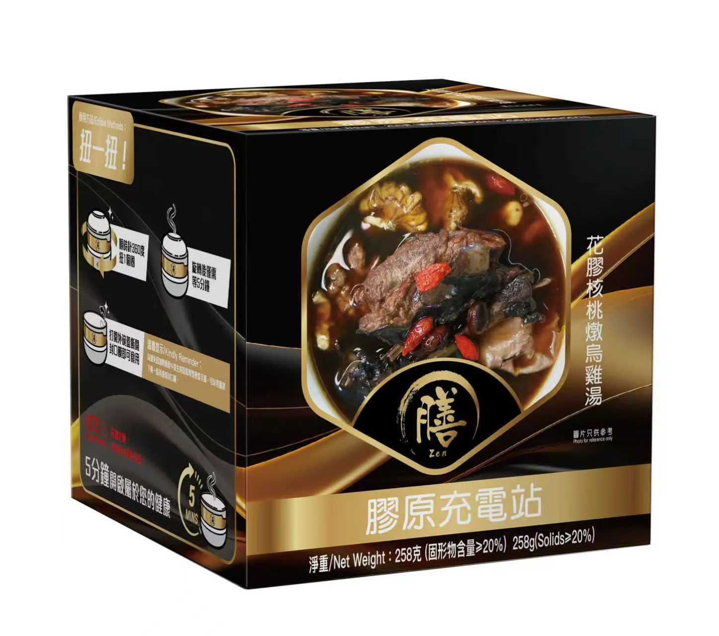 膳—膠原充電站(花膠核桃燉烏雞湯)