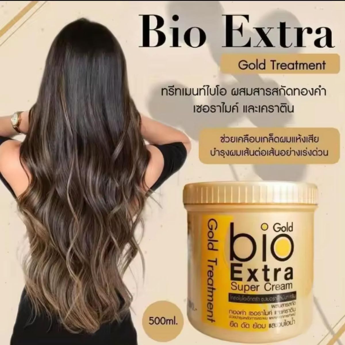 Bio Extra 膠原蛋白頭髮護理療程 500g 黃色 平行進口
