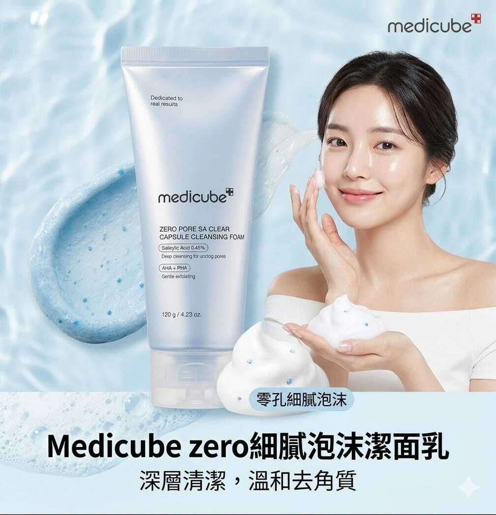Medicube - Medicube zero細膩泡沫潔面乳 120g 平行進口