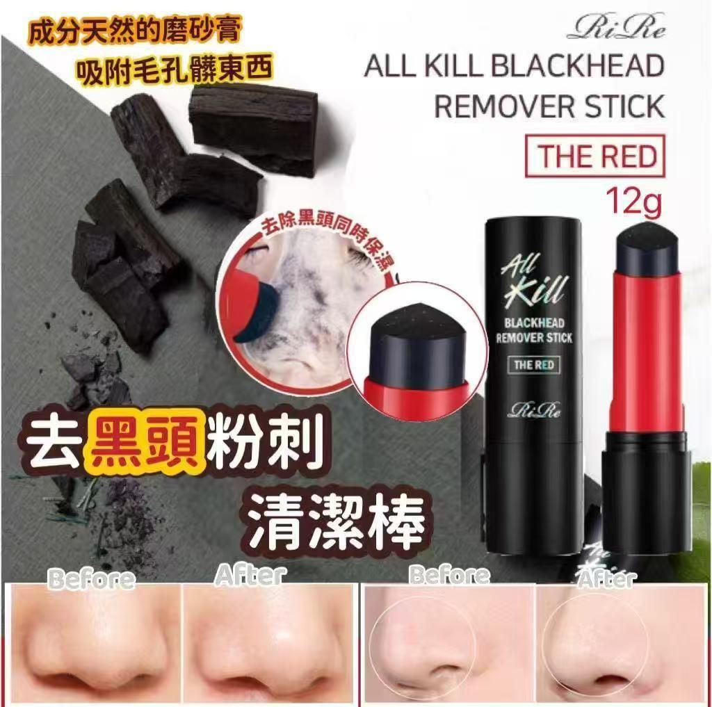 Rire - 韓國 RiRe 去黑頭粉刺清潔棒(THE RED 升級版) 12g  平行進口