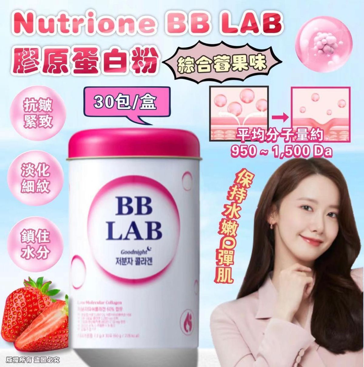 Bb LABORATORIES - 韓國BB LAB 膠原蛋白粉 綜合莓果味(粉白色)2g x30條平行進口