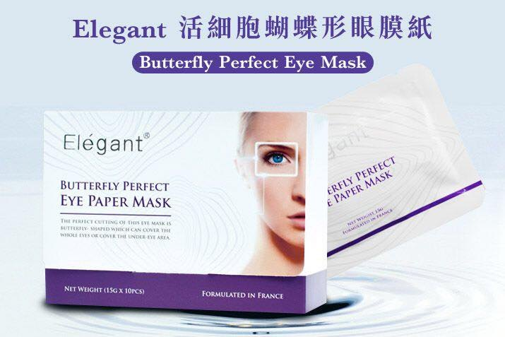 Elegant - Elegant 活細胞蝴蝶形眼膜紙 (1盒10片) ︳祛除眼紋︳緊緻眼周輪廓︳鎖水滋潤 ︳