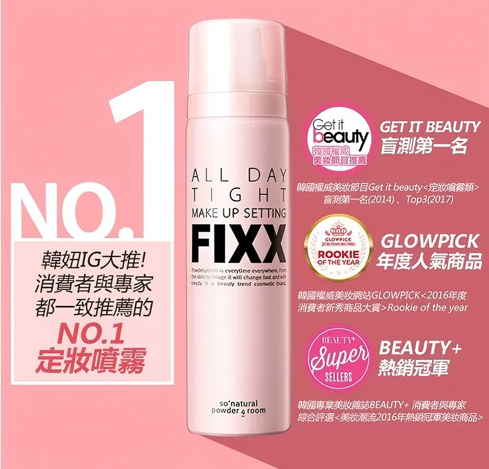 So Natural - So Natural FIXX定妝噴雾120ml 平行进口