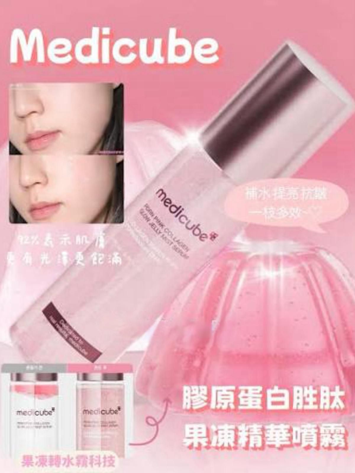 Medicube - Medicube PDRN膠原蛋白胜肽粉紅果凍 噴霧精華 100ML 平行進口