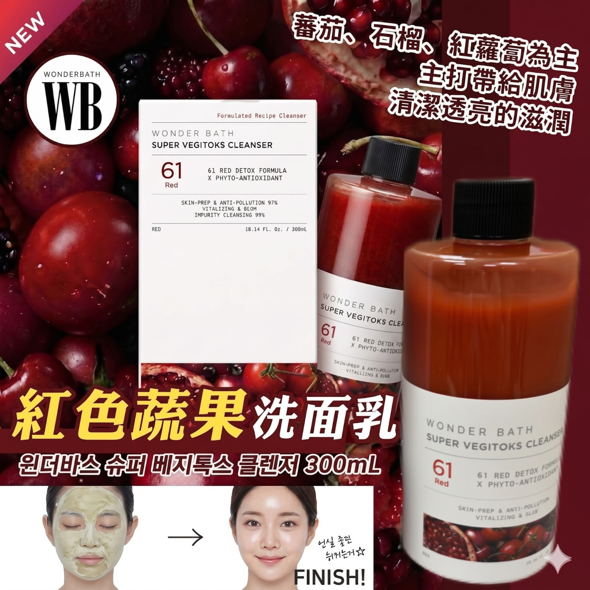 WONDER BATH - WONDER BATH 蔬果泡泡卸妝洗面乳紅色-番茄、石榴 (透亮保濕肌) 300ML 平行進口