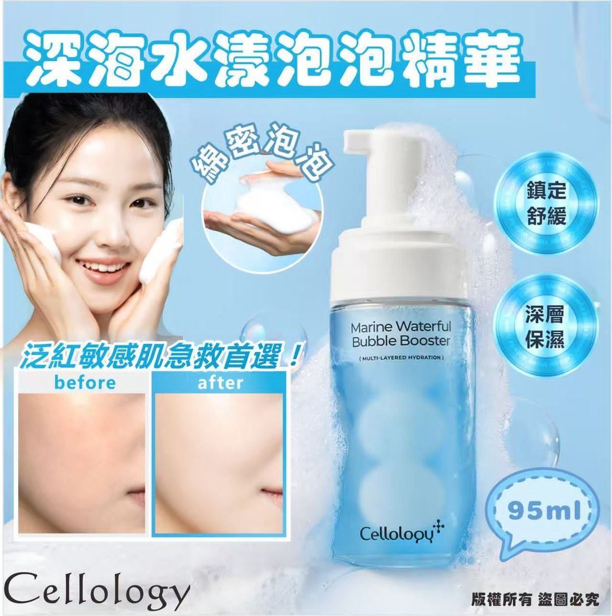Cellology - Cellology深海水漾泡泡精華 95ml 平行进口