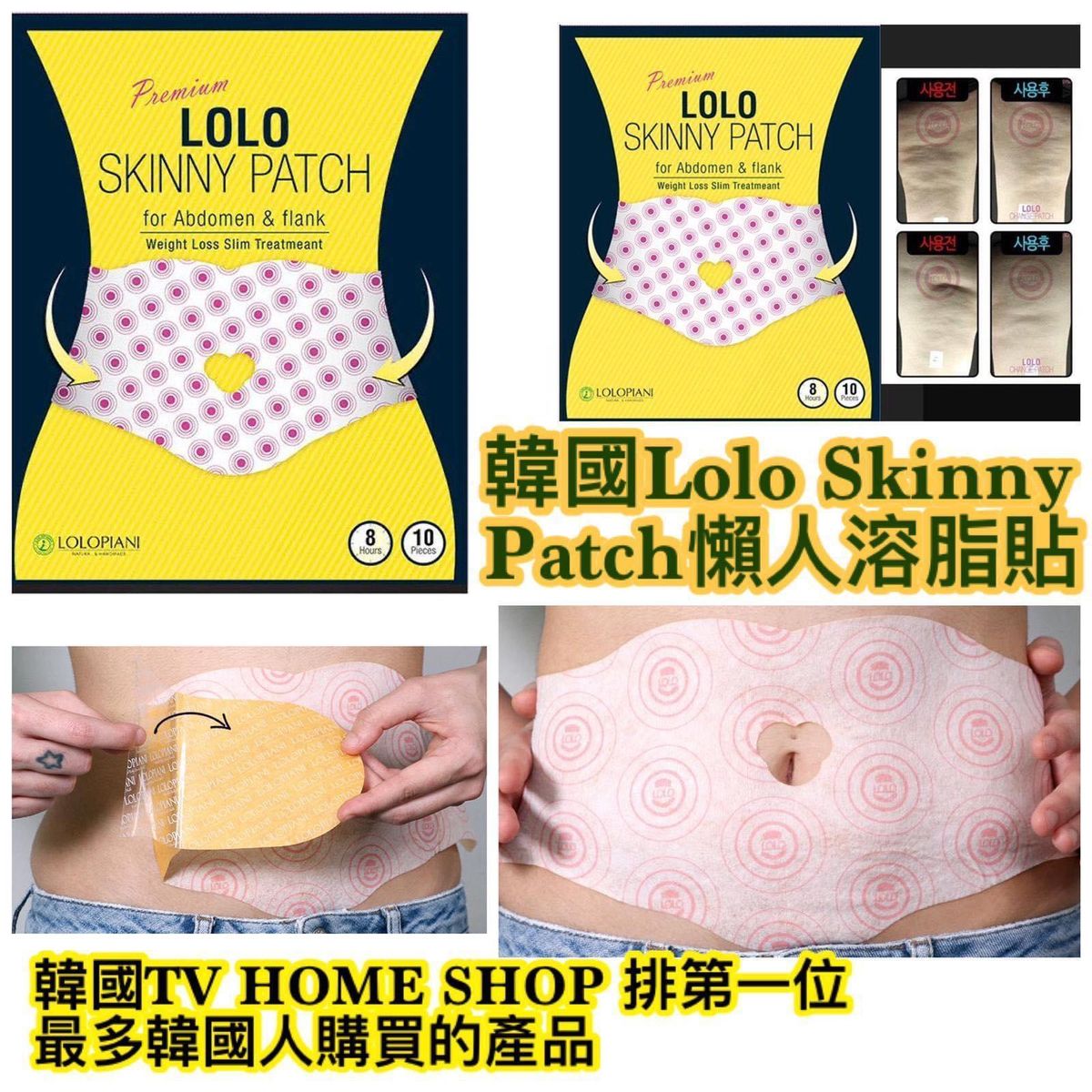 Lolo - LOLO Skinny Patch 瘦身溶脂贴 平行进口