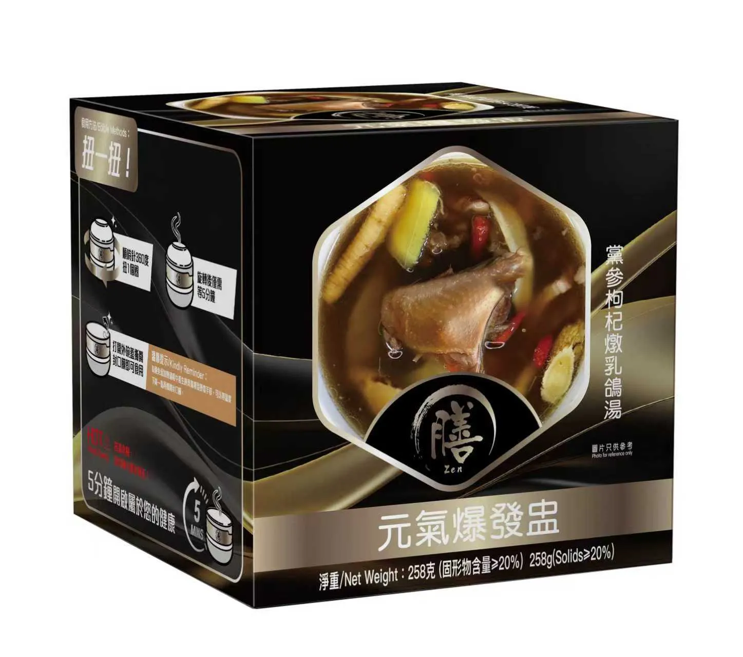 膳—元氣爆發盅(黨蔘枸杞乳鴿湯)