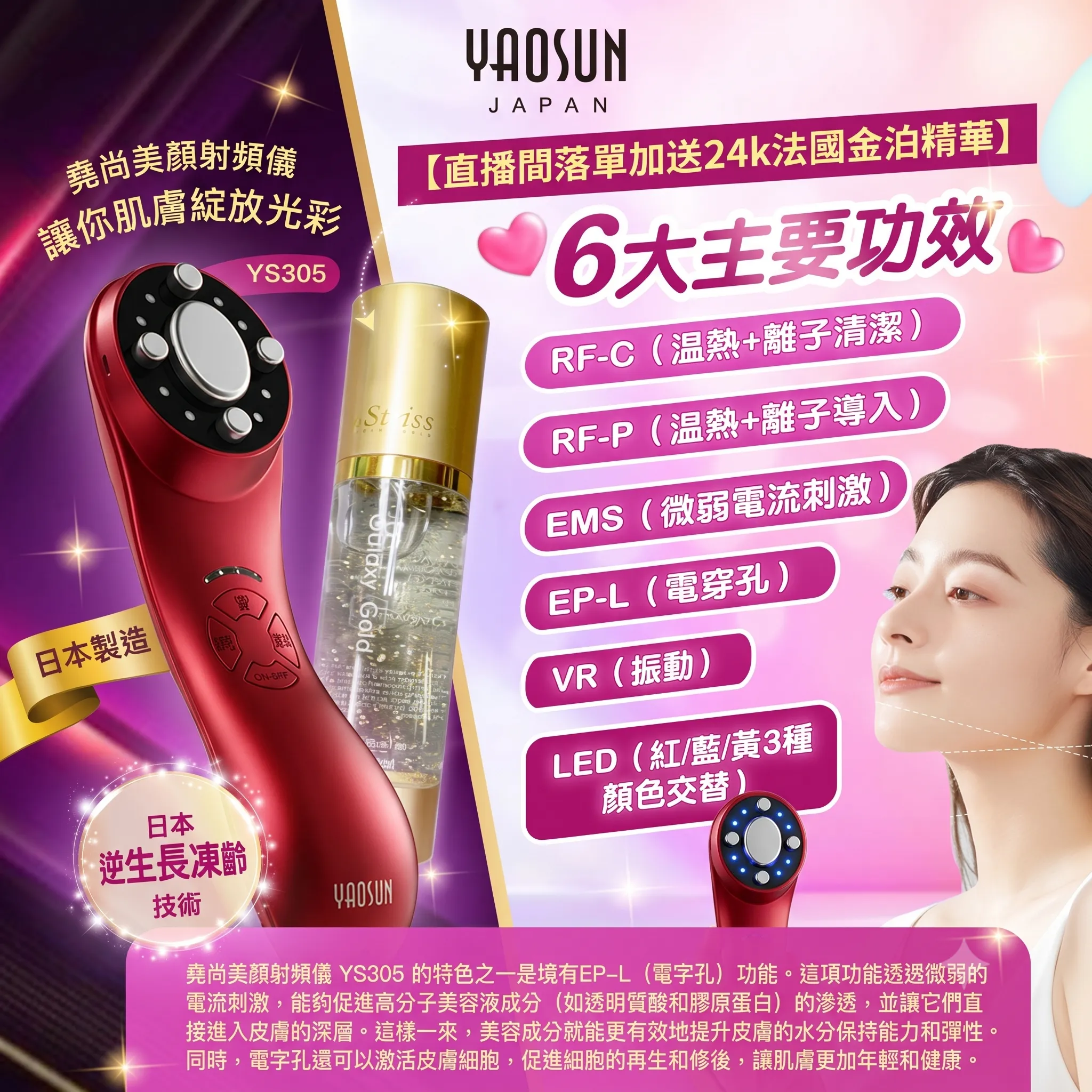 堯尚YS305時光機(紅色)