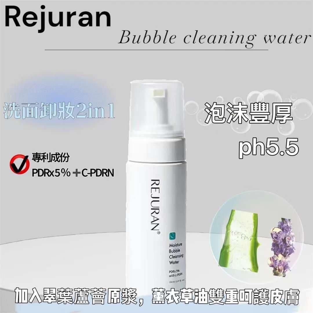 丽珠兰 - Rejuran 保湿泡沫洁面洗面奶 150ML 平行进口