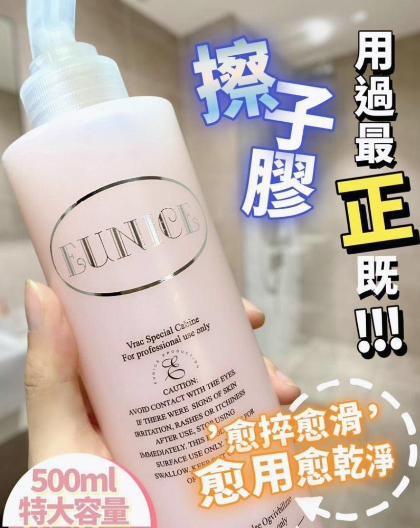 EUNICE - EUNICE 香薰"擦紙膠"修護液 500ml (去角質/去死皮/擦子膠)