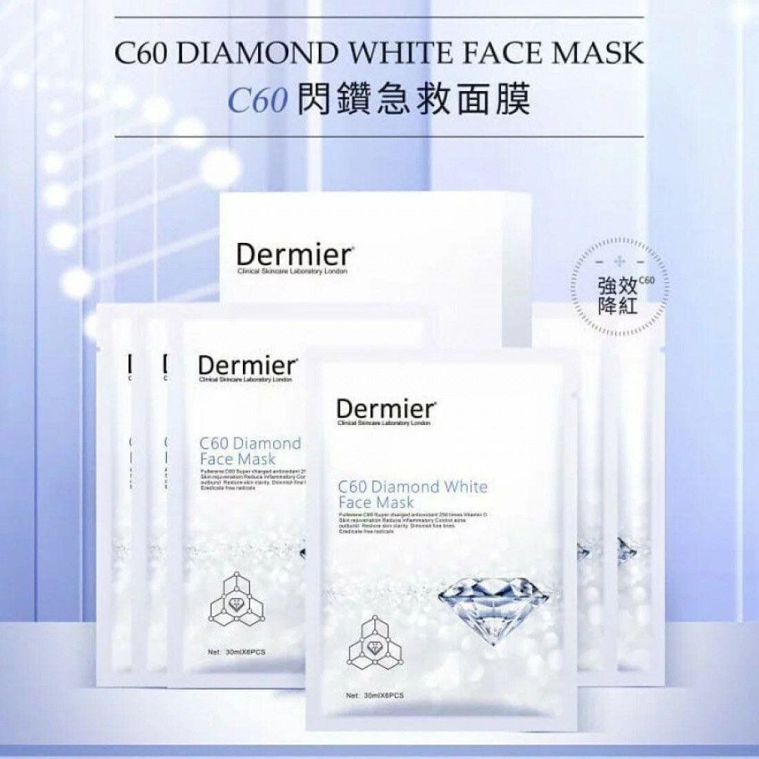 Dermier - 英國 DERMIER Laboratory London C60 閃鑽急救面膜 (6片/盒)