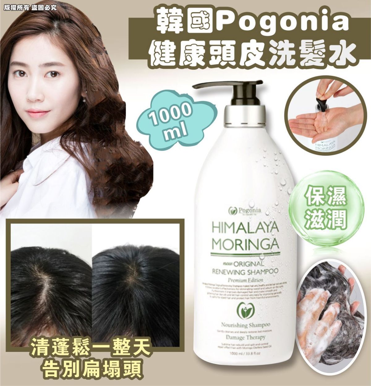 Pogonia - Pogonia 健康頭皮洗發水 1000ml 平行進口