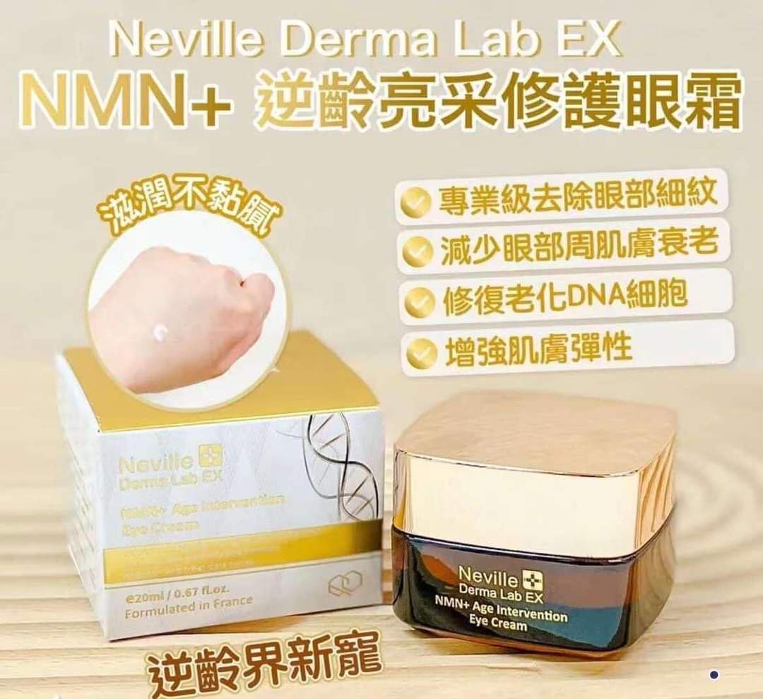 Neville Derma Lab Ex - Neville NMN+逆齡亮采修護眼霜 20ml 神奇逆齡眼霜|深層修護|專業級去除眼部細紋、黑眼圈