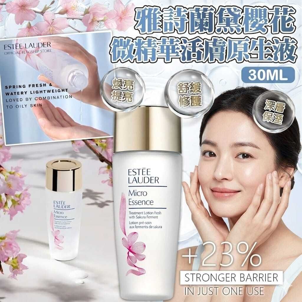 Estée Lauder - Estee Lauder 樱花微精華活膚原生液 30ml 平行进口