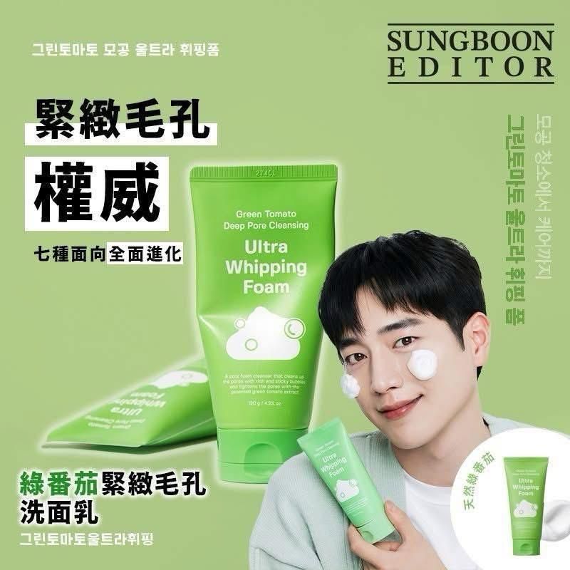 SUNGBOON EDITOR - Sungboon 绿蕃茄洗面乳 120ml 平行进口