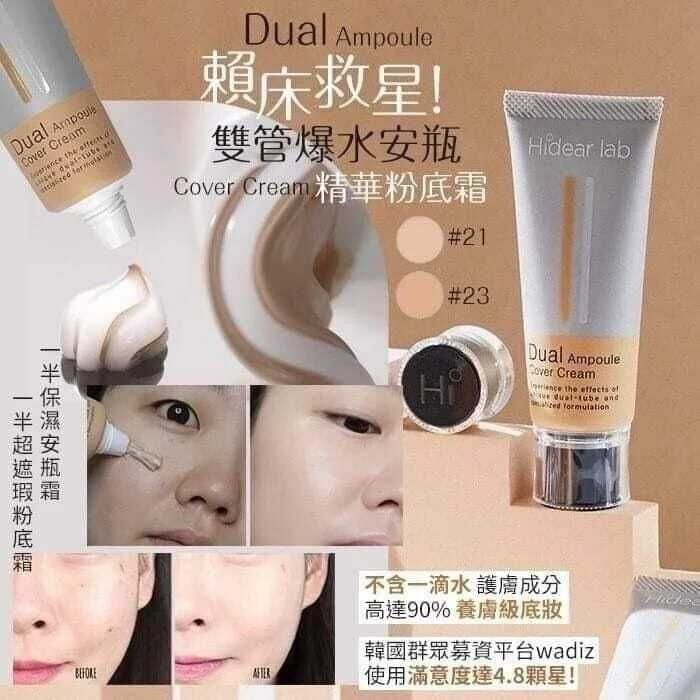 Hidear Lab - HIDEAR LAB双效安瓶遮瑕赖床粉底乳霜60ML |赖床粉底| 护膚&底妝1支完成|SPF50+PA+++ 21色