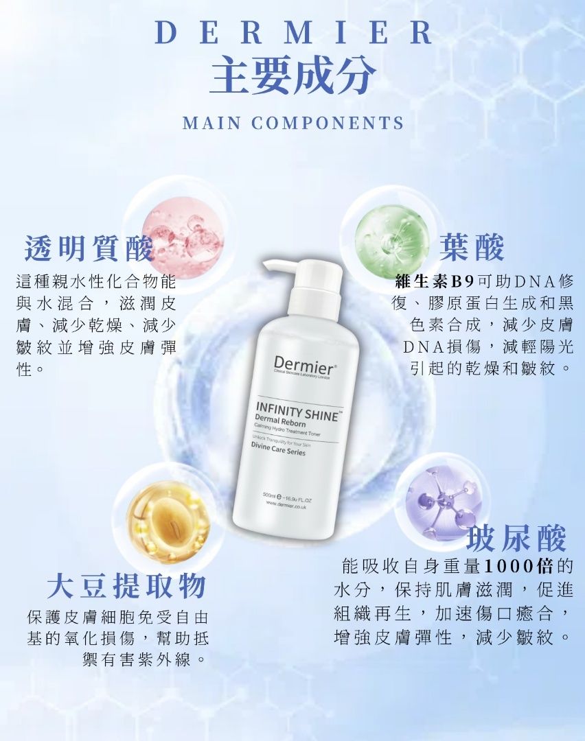 Dermier - Dermier 嬰兒透光肌水潤爽膚水 500ml 平行進口