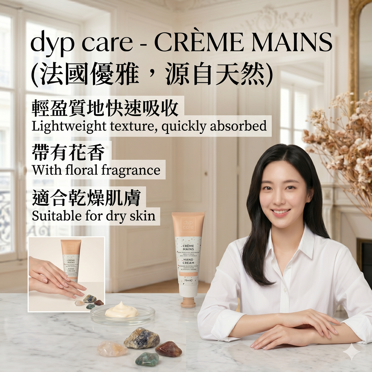 dypcare - 法國品牌 dypcare 護手霜75ML 平行進口