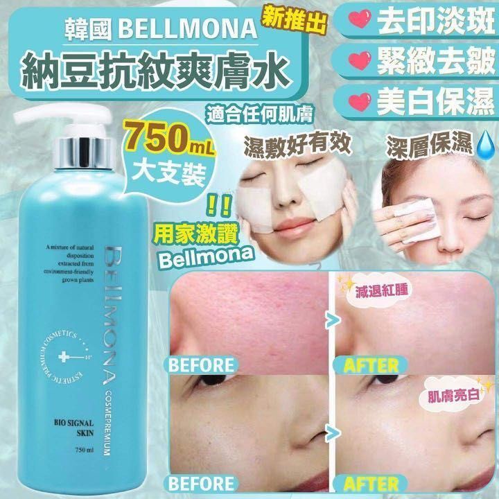 BELLMONA - Bellmona  精華爽膚水750ml  平行进口