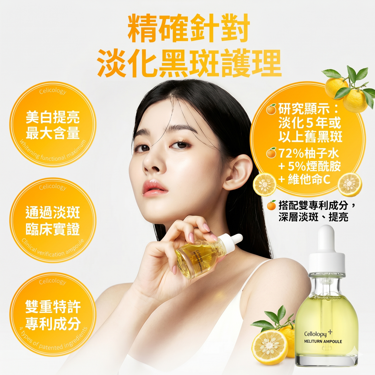 Cellology - Cellology 柚子美白精華 30ml 平行進口
