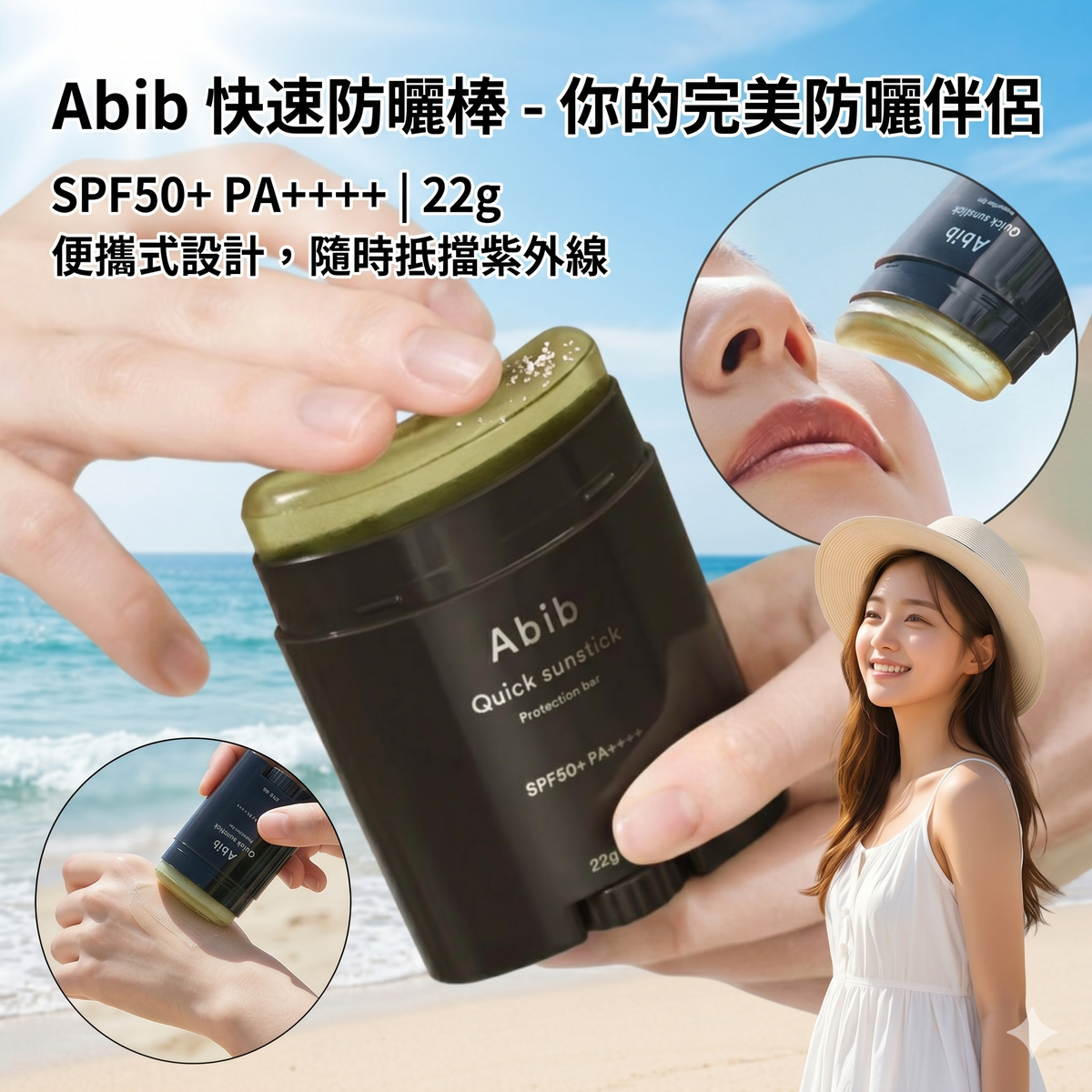 Abib - Abib 快速防曬棒 22g 平行進口