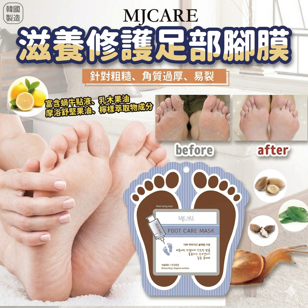 MJCARE - MJCARE 韩国柔软去角质足膜 x2对 平行进口
