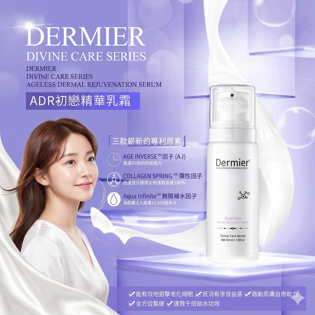 Dermier - Dermier 初戀精華霜 50ml 平行進口