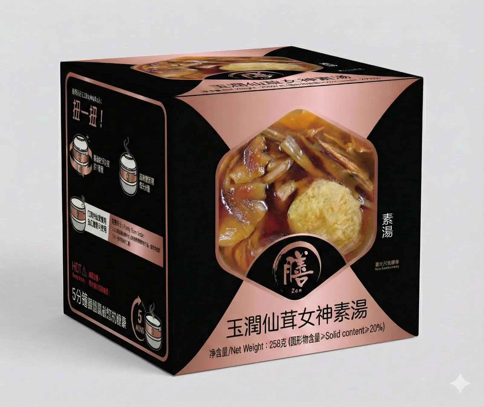 膳—玉潤仙茸女神素