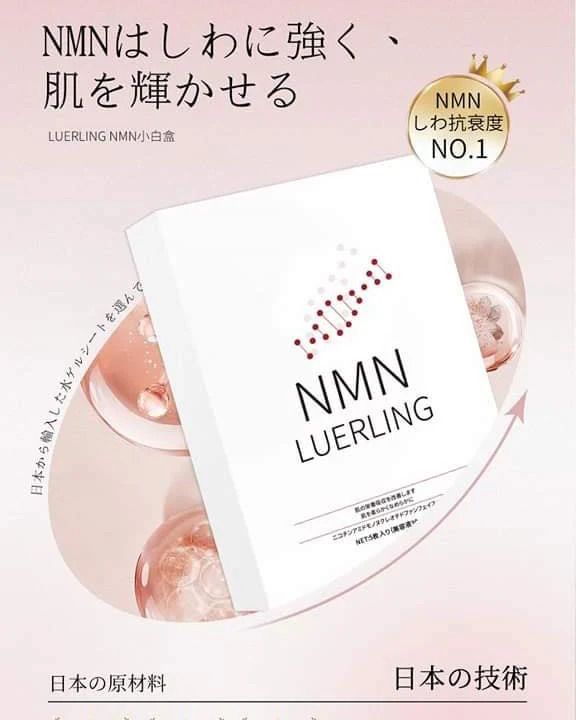 LUERLING - 日本LUERLING NMN美白提亮面膜 抗衰老 抗皺 緊緻 亮膚  [平行進口](5片/盒)