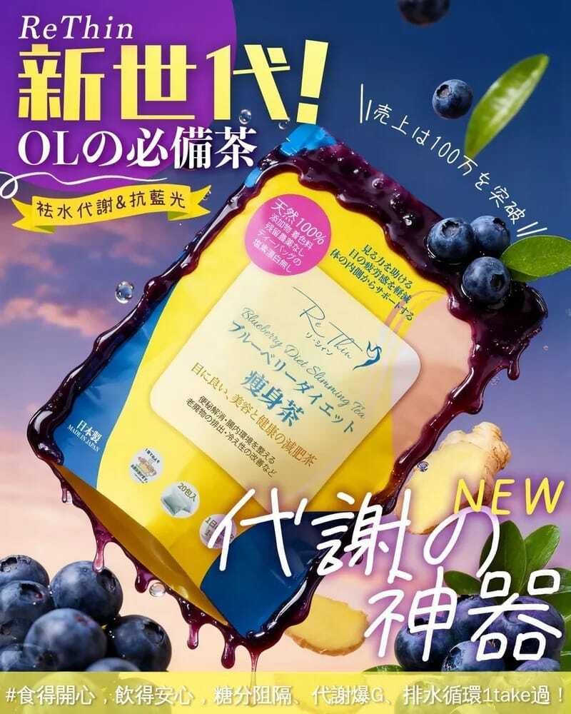 Re Thin - Re Thin - 升級版瘦身扎肚茶 (3g x 20包)