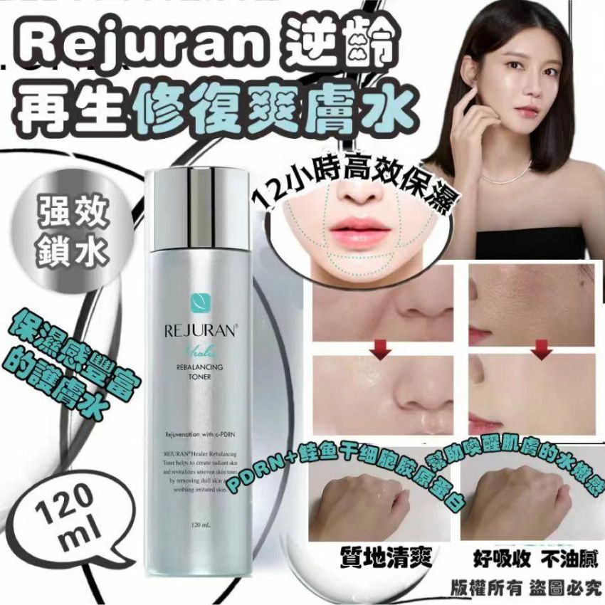 丽珠兰 - 韩国制 Rejuran丽珠兰 逆龄再生修復爽膚水 120ml 平行进口