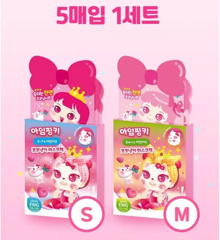 Pinky Cosmetic - 韩国Pinky Cosmetic 貓咪可可儿童保湿面膜(1盒5入) S_Size(3-7y) (平行进口)
