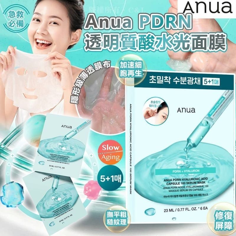 Anua - Anua PDRN面膜 10片 平行進口